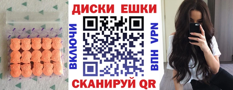 Экстази таблы  закладка  Инсар 