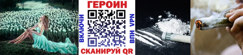 ГЕРОИН хмурый  Инсар 