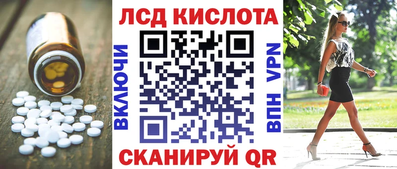 кракен ССЫЛКА Инсар Лсд 25 экстази кислота цены